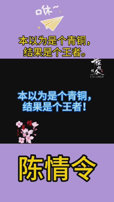 博君一肖本以为是个青铜, 结果是个王者